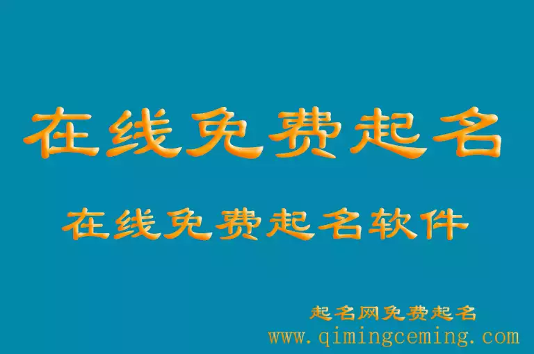 木字旁的字男孩名字大全