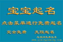 寓意好适合起名的汉字大全