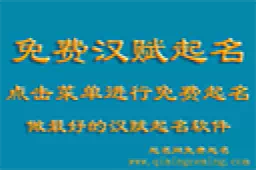 汉赋女宝宝名字大全，汉赋有寓意的女孩名字