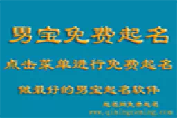 明字起名的寓意