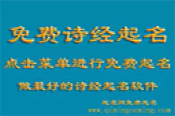 诗经男孩起名大全